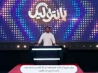 قسمت هفتم مسابقه پانتولیگ فصل جدید امشب / لینک دانلود قسمت ۷ پانتولیگ پنجشنبه ۱ خرداد