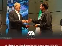 ویدئو: تجلیل رئیس جمهور از مدیران عامل پروژه های افتتاح شده در منطقه گل‌گهر