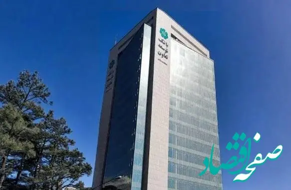 تغییر ساعات کاری واحدهای صف و ستاد بانک توسعه تعاون از ابتدای مهرماه