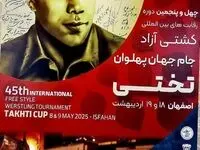 ذوب‌آهن اصفهان میزبان رقابت‌های بین‌المللی کشتی آزاد جام جهان‌پهلوان تختی/عرصه‌ای به پهنای غیرت؛ از جهان پهلوان تختی تا تلاشگران ذوب‌آهن اصفهان