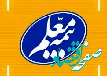 گزارش فعالیت ماهانه شرکت بیمه معلم