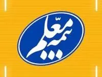 گزارش فعالیت ماهانه شرکت بیمه معلم