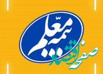گزارش فعالیت ماهانه شرکت بیمه معلم