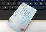 علت تاخیر در صدور کارت‌ ملی هوشمند مشخص شد