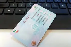 علت تاخیر در صدور کارت‌ ملی هوشمند مشخص شد