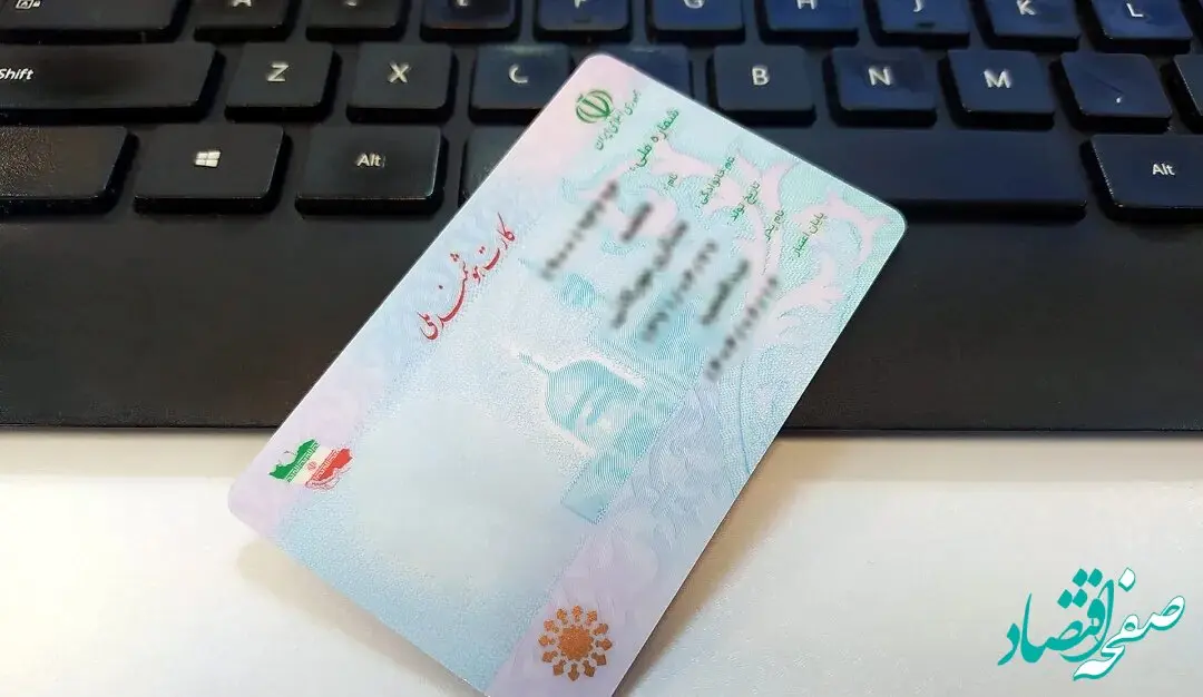 علت تاخیر در صدور کارت‌ ملی هوشمند مشخص شد