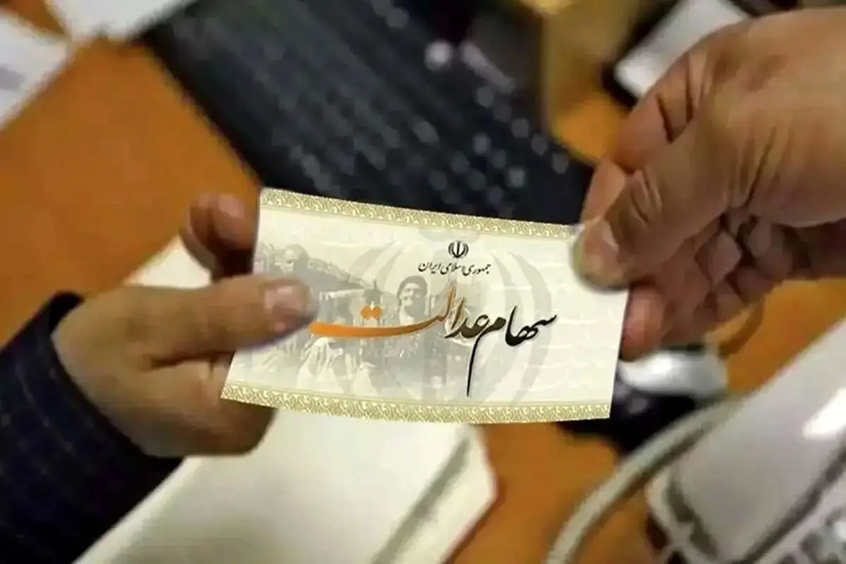 آزادسازی سهام عدالت بدون آسیب به سهامداران و بازار اعلام شد؛ جزئیات مدل جدید بورس