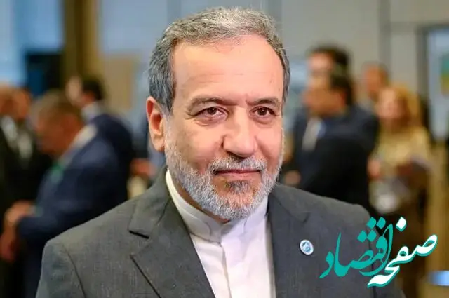 عراقچی برای حضور آژانس اتمی در ایران چه شرطی گذاشت؟ 