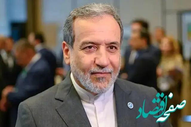 عراقچی برای حضور آژانس اتمی در ایران چه شرطی گذاشت؟ 