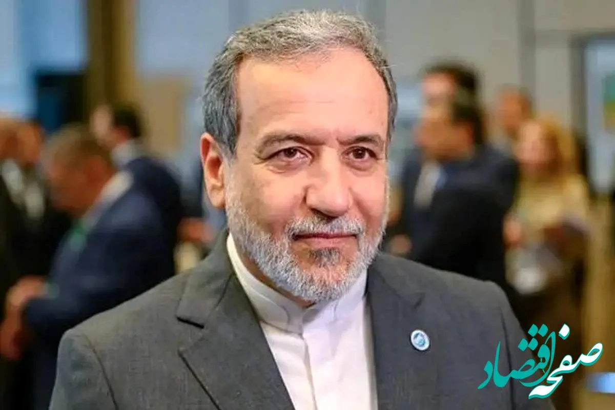 عراقچی برای حضور آژانس اتمی در ایران چه شرط گذاشت؟