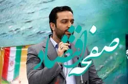 زنگ مهر مقاومت، فصلی جدید از آگاهی و دانایی است