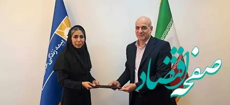 معارفه سرپرست معاونت فروش و توسعه بازار بیمه زندگی خاورمیانه