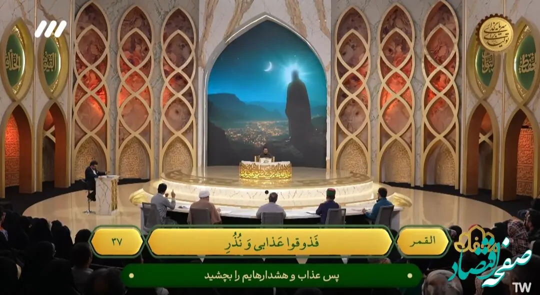 دانلود قسمت هجدهم برنامه محفل ماه رمضان ۱۴۰۴ | قسمت ۱۸ فصل ۴ برنامه محفل