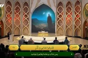 ساعت پخش فصل چهارم برنامه محفل ویژه برنامه افطار شبکه سه سیما + تیزر