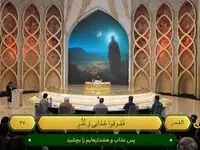 دانلود مستقیم قسمت اول برنامه محفل ماه رمضان ۱۴۰۴ | قسمت اول فصل ۴ برنامه محفل