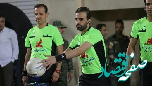 اسامی داوران هفته سیزدهم لیگ برترفوتبال  مشخص شد 