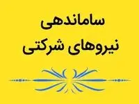آخرین خبر از طرح ساماندهی استخدام نیروهای شرکتی امروز پنجشنبه ۷ خرداد ۱۴۰۵ | از طرح ساماندهی کارکنان غیررسمی چه خبر؟ 