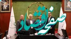 اعطای وام بانک قرض الحسنه رسالت به کارکنان محیط زیست