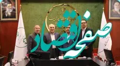 اعطای وام بانک قرض الحسنه رسالت به کارکنان محیط زیست