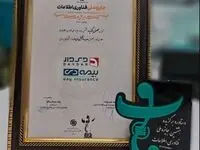 دی‌دار، محصول برگزیده هشتمین جایزه ملی فناوری اطلاعات شد