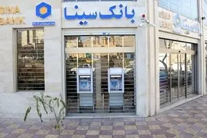 لیست شعب کشیک بانک سینا در روزپنجشنبه ۳۰ مرداد ماه ۱۴۰۴
