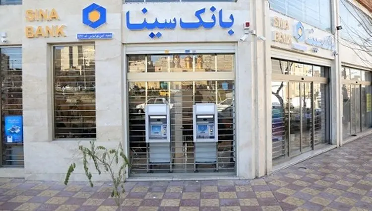 لیست شعب کشیک بانک سینا در روزپنجشنبه ۳۰ مرداد ماه ۱۴۰۴
