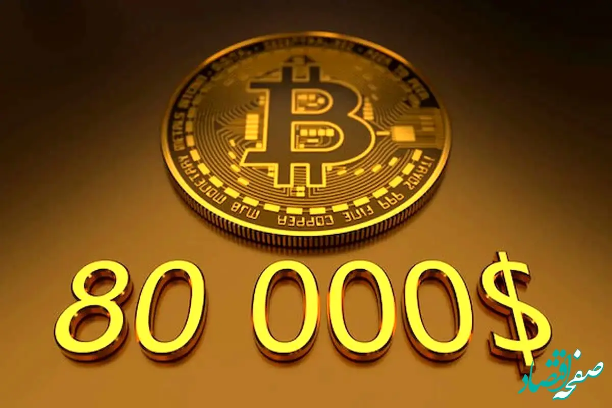جهش بی‌سابقه قیمت بیت کوین یا فاز جدید؟ | آیا این ارز دیجیتال به ۱۰۰ هزار دلار خواهد رسید؟