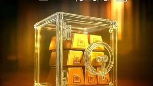 چابکی در نوسان، ثبات در سودآوری؛ «تابش» بالاتر از میانگین صندوق‌های طلا ایستاد