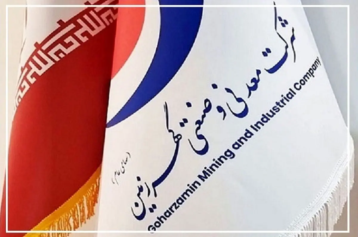 شرکت معدنی و صنعتی گهر زمین گزارش مربوط به معارفه اعضای هیئت مدیره و تعیین سمت اعضا را منتشر کرد
