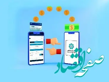 ساعات کاری سامانه ساتنا در بانک توسعه تعاون به روال گذشته بازگشت