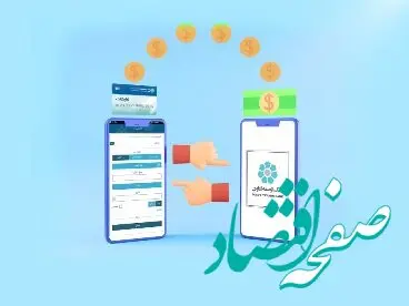 ساعات کاری سامانه ساتنا در بانک توسعه تعاون به روال گذشته بازگشت