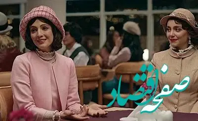 خلاصه داستان سریال تاسیان قسمت چهارم + دانلود قسمت ۴ سریال تاسیان 