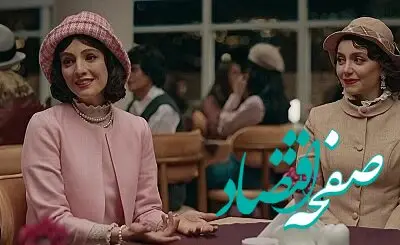 خلاصه داستان سریال تاسیان قسمت چهارم + دانلود قسمت ۴ سریال تاسیان 