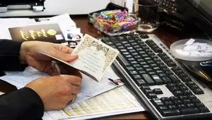 نرخ‌های جدید تعویض شناسنامه، تغییر اسم و خدمات ازدواج و طلاق اعلام شد