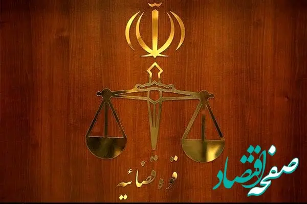 اطلاعیه  فوری مرکز رسانه قوه قضاییه درباره بازداشت و احضار چند فرد معروف