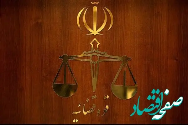اطلاعیه  فوری مرکز رسانه قوه قضاییه درباره بازداشت و احضار چند فرد معروف
