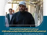 ایران به دانش ساخت تجهیز کلیدی واحدهای الفین دست یافت/ یکی از مهم‌ترین گلوگاه های تولید و کنترل عملیات «پتروشیمی‌ مروارید» رفع شد