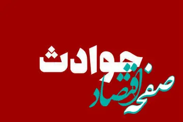آیا وقوع زلزله و انفجار در خرم‌آباد حقیقت دارد؟