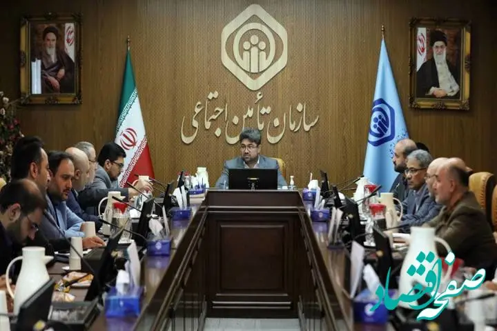 پایدارسازی منابع؛ مهم‌ترین اولویت‌ سازمان تأمین‌اجتماعی است