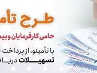 مهلت استفاده از بسته تشویقی بانک رفاه کارگران تمدید شد