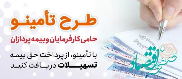 مهلت استفاده از بسته تشویقی بانک رفاه کارگران تمدید شد