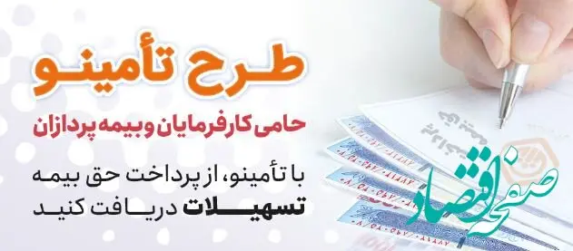 مهلت استفاده از بسته تشویقی بانک رفاه کارگران تمدید شد