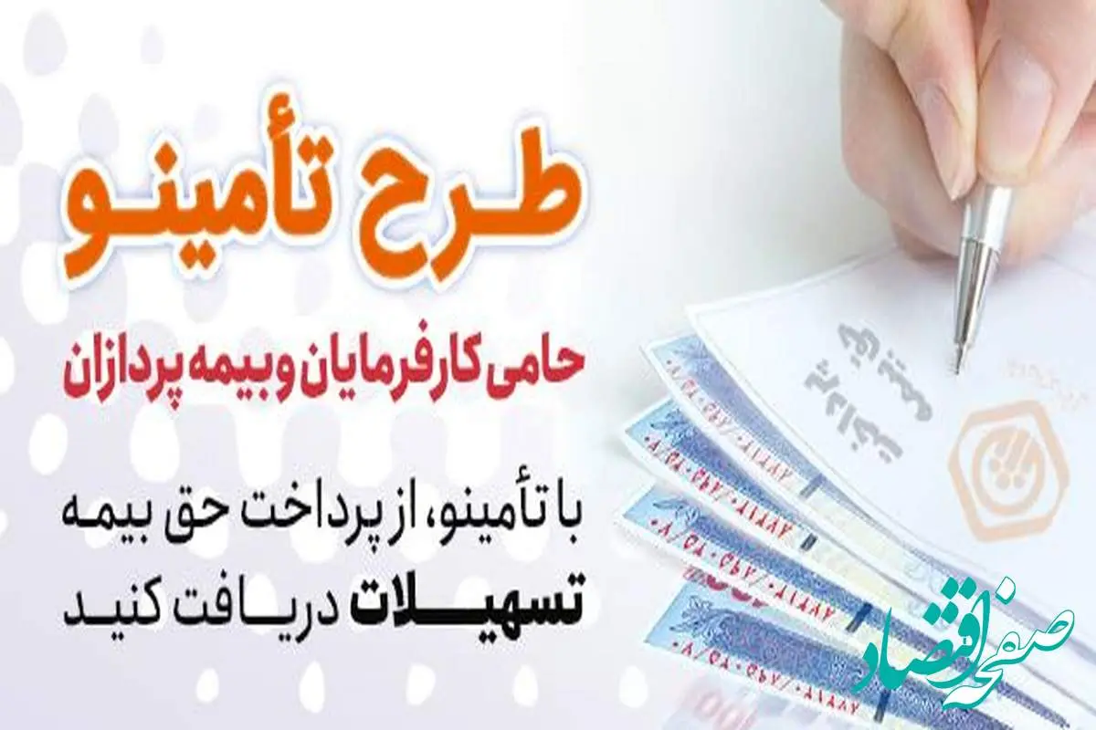 مهلت استفاده از بسته تشویقی بانک رفاه کارگران تمدید شد