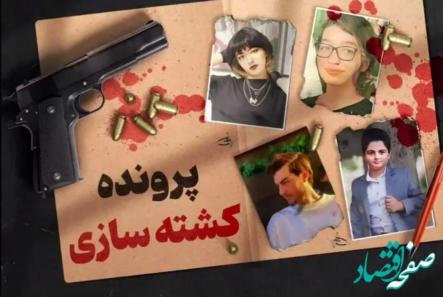 روایت‌های متناقض از کشته‌شدن سارق مسلح در لرستان؛ ماجرای «محمد شاکرمی» چیست؟ + فیلم