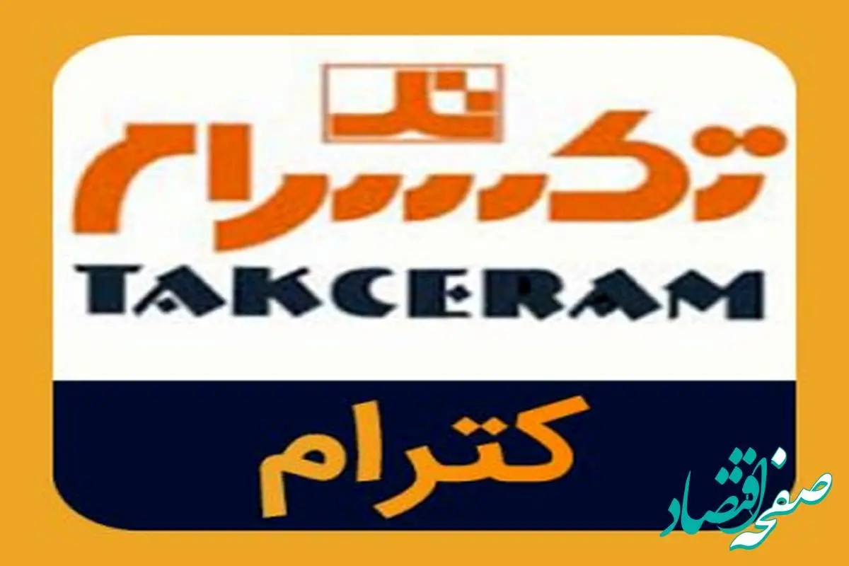 عملکرد ضعیف کترام