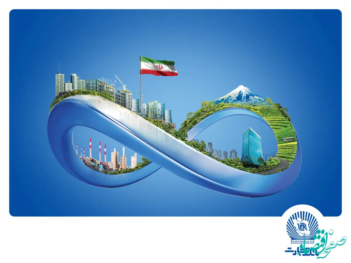 بانک تجارت در مسیر پیشرفت و سودآوری