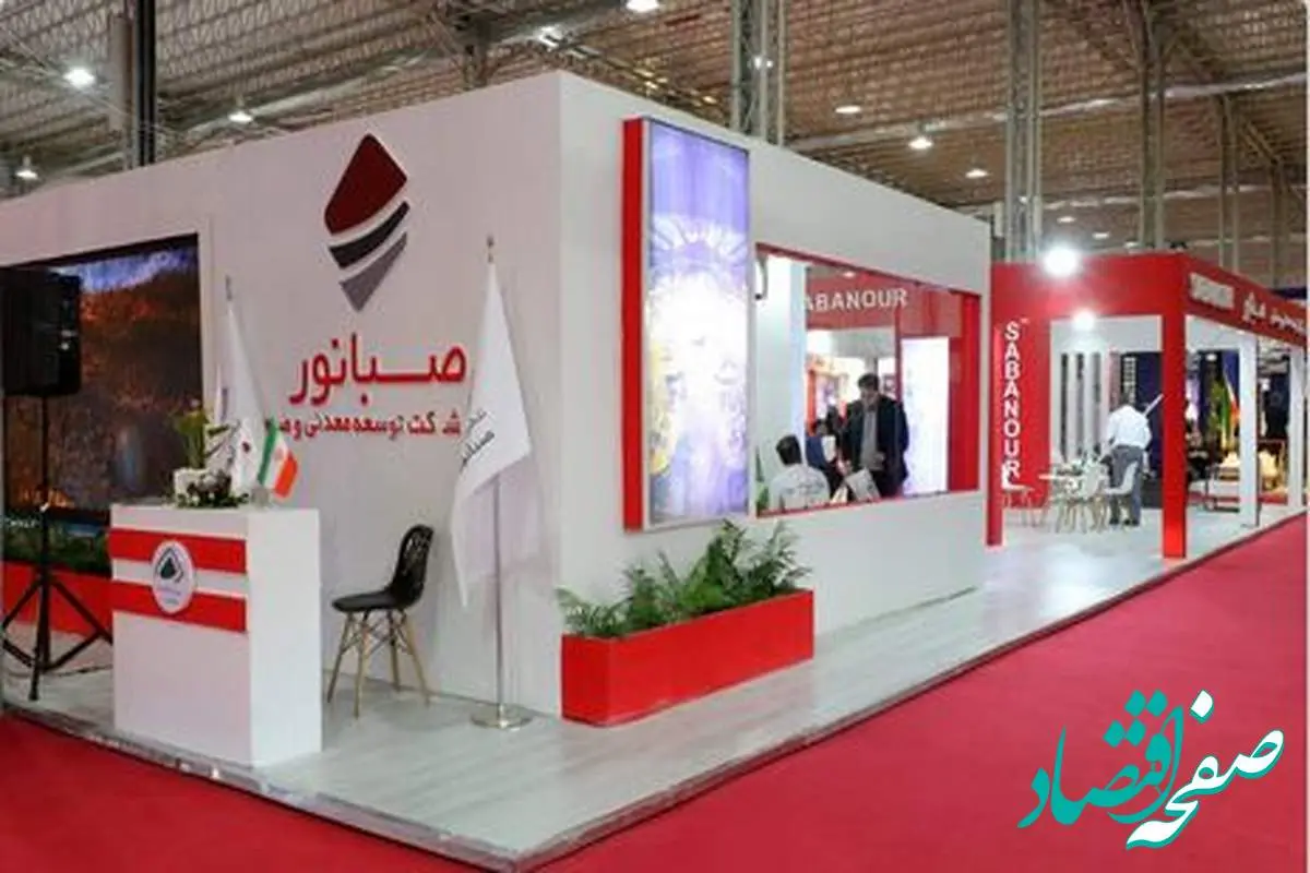 حضور درخشان صبانور در نخستین نمایشگاه معدن غرب کشور