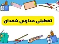 تعطیلی مدارس همدان دوشنبه ۲۰ اسفند ۱۴۰۳ | مدارس همدان فردا دوشنبه ۲۰ اسفند ماه ۱۴۰۳ تعطیل است؟