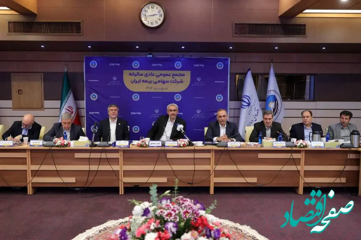 تقدیر وزیر اقتصاد از خدمات ویژه مدیرعامل بیمه ایران در جنگ ۱۲ روزه