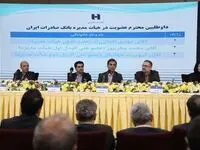 مدیرعامل و اعضای جدید هیأت‌مدیره بانک صادرات ایران معرفی شدند